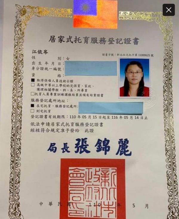 托育照片 1
