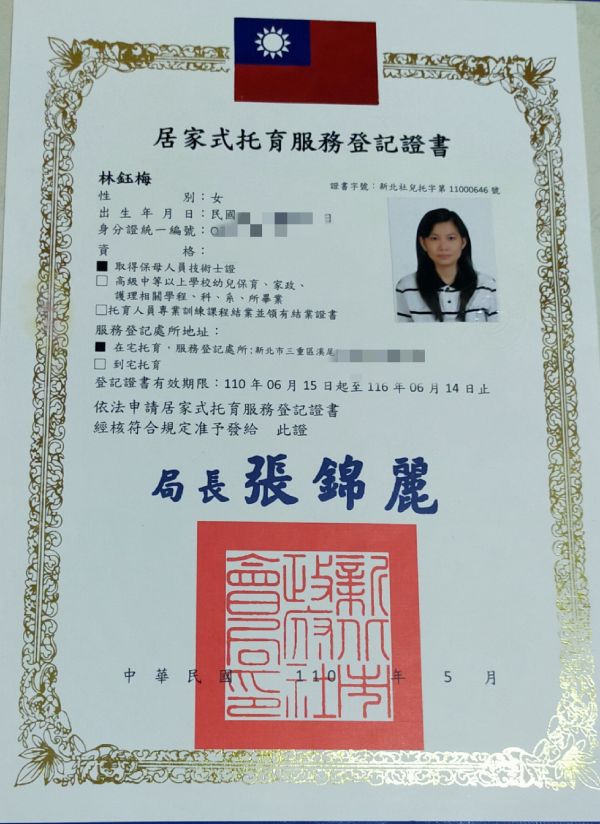 托育照片 1