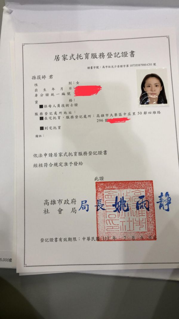 托育照片 1
