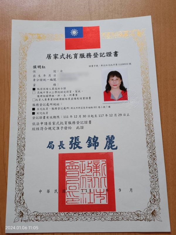 侯保母