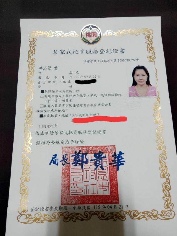 托育照片 2