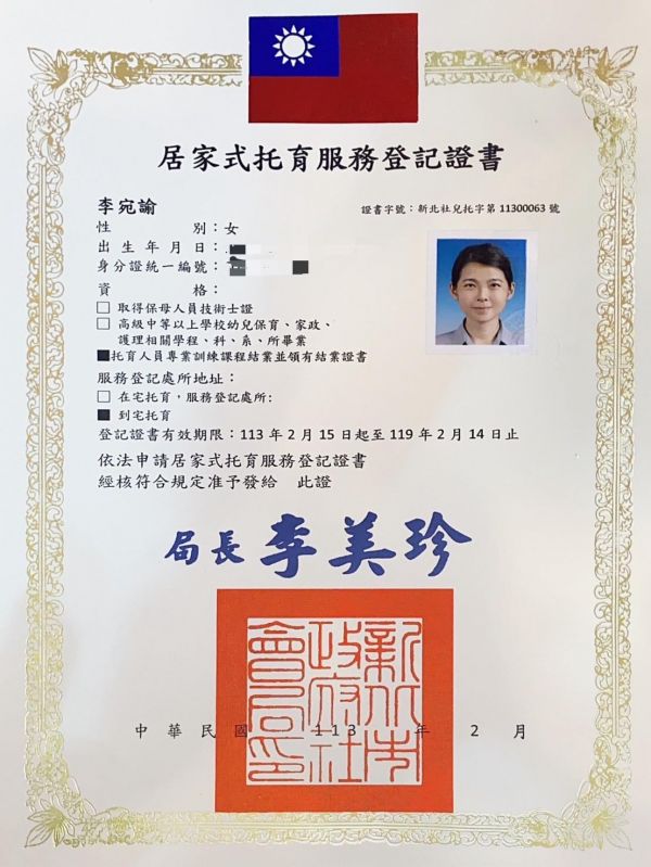 托育照片 1