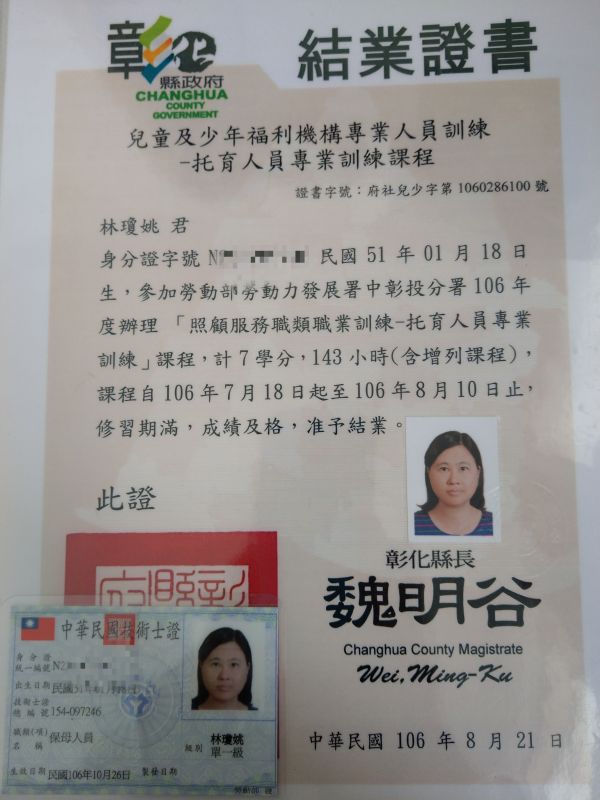 托育照片 2