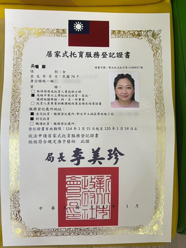 瑄瑄老師