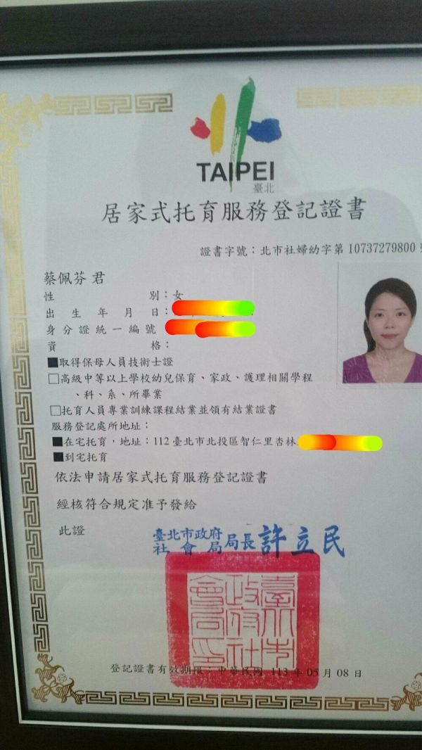 托育照片 1