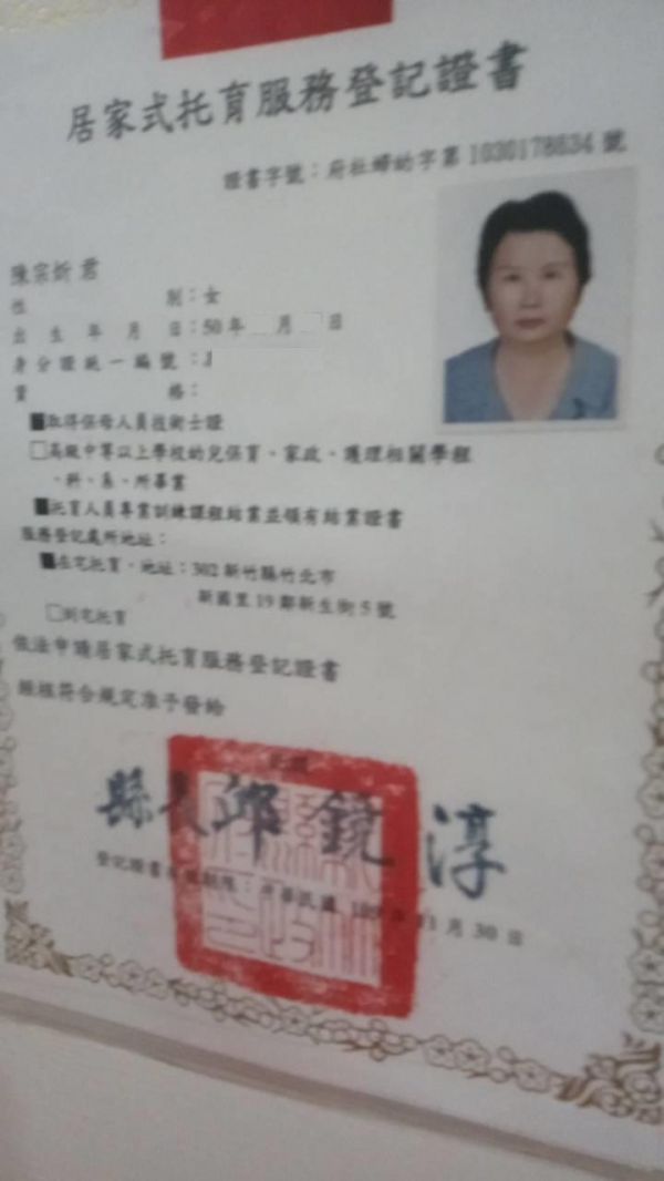 托育照片 1