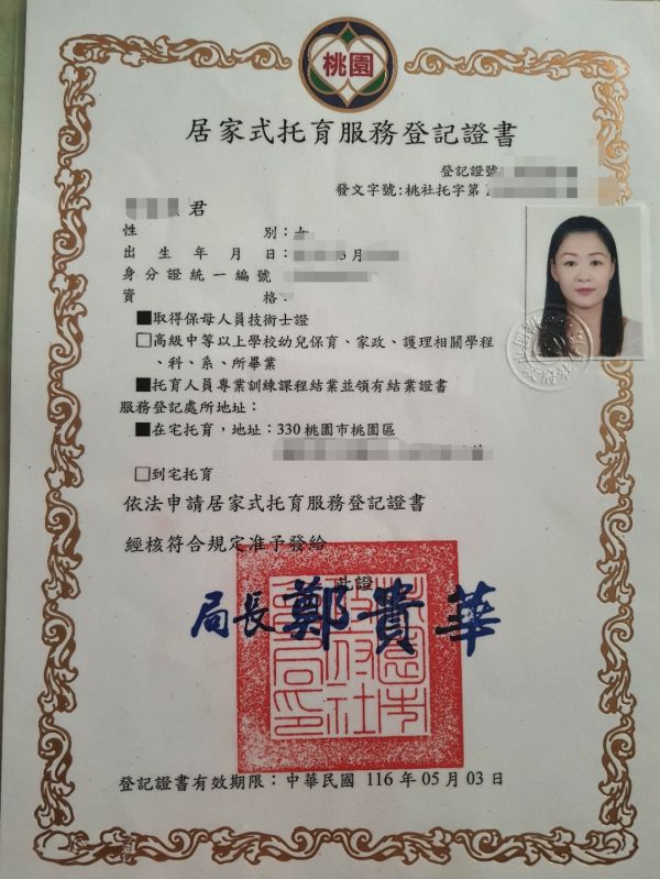 托育照片 1
