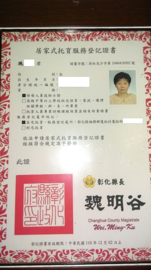 托育照片 1