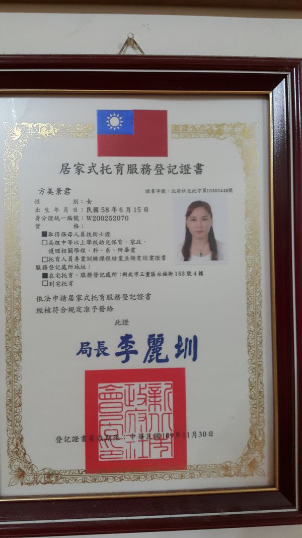 托育照片 1