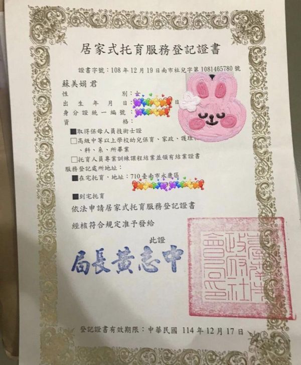 托育照片 1