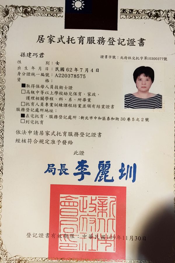 托育照片 1