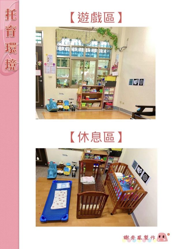 托育照片 2
