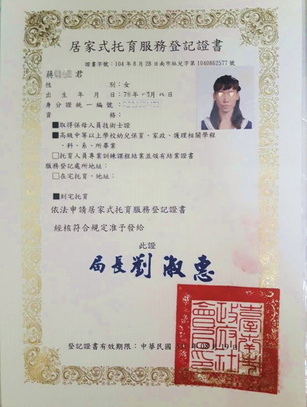 托育照片 1