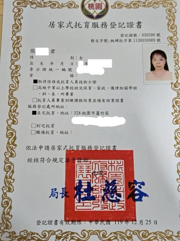 張保母