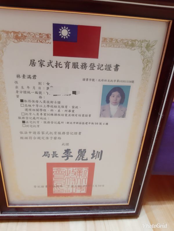 托育照片 1