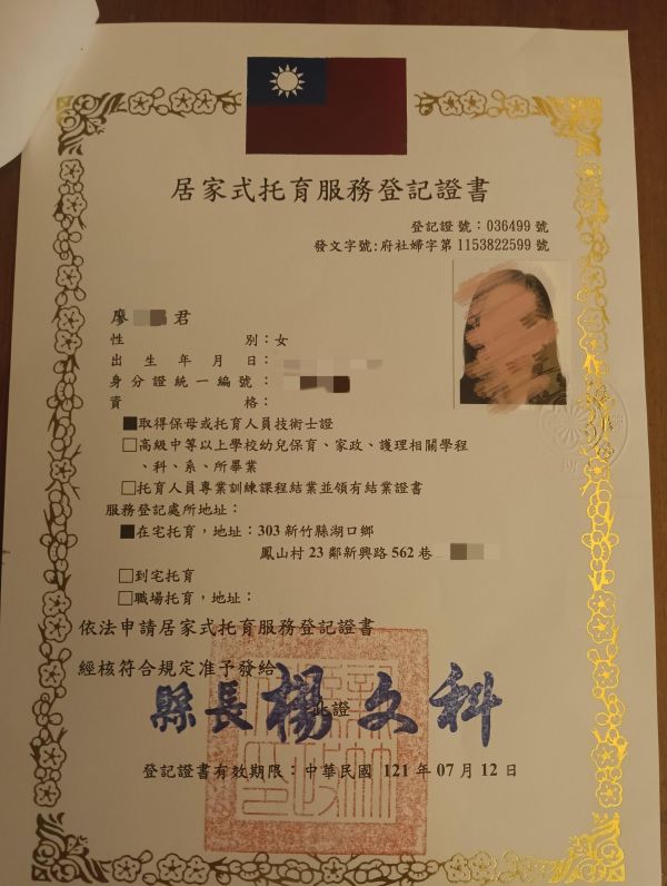 托育照片 4