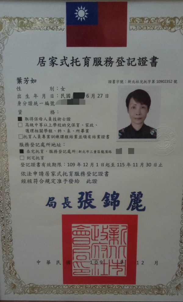 托育照片 1
