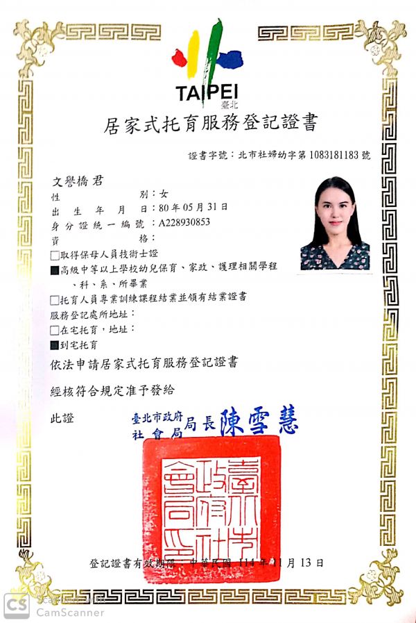 托育照片 1