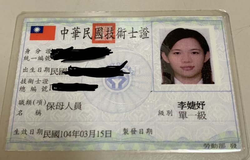 托育照片 1