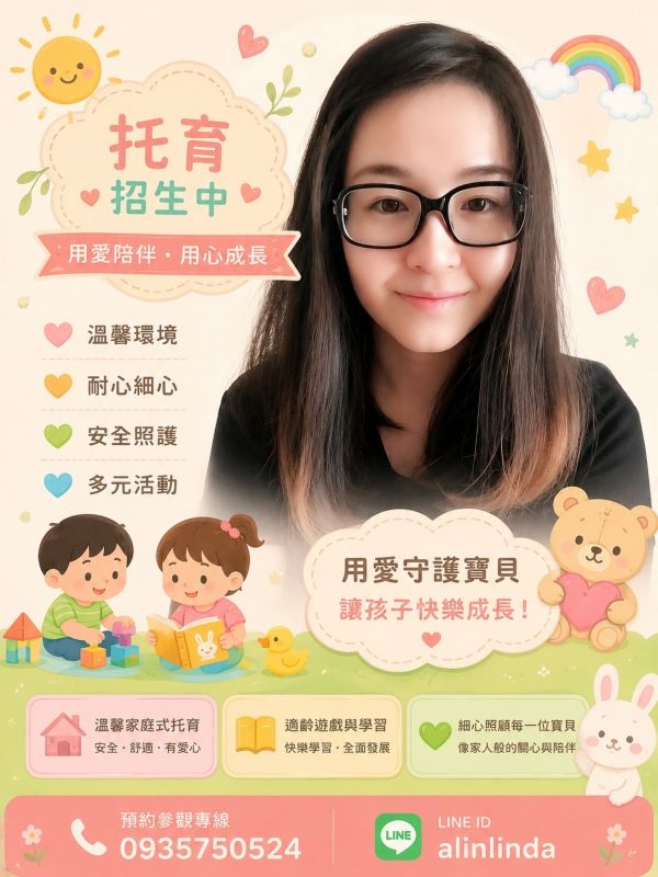 吳保母