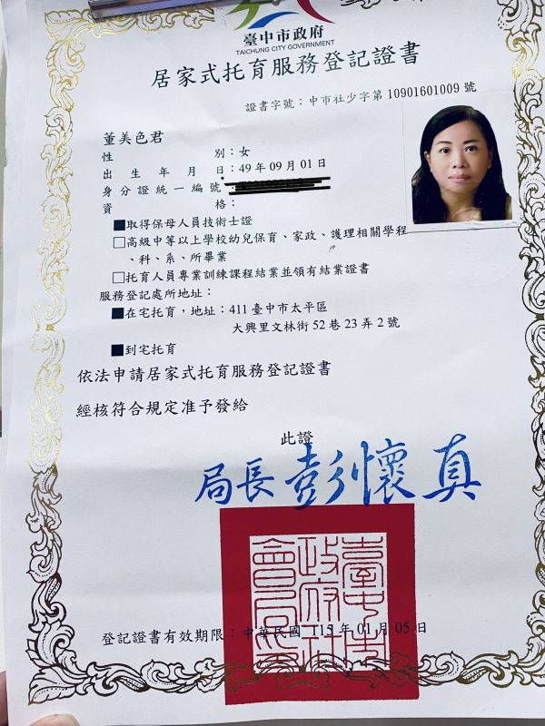 托育照片 1