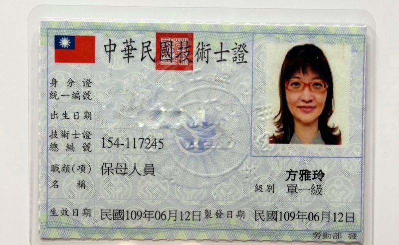 保母