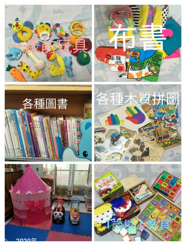 托育照片 2