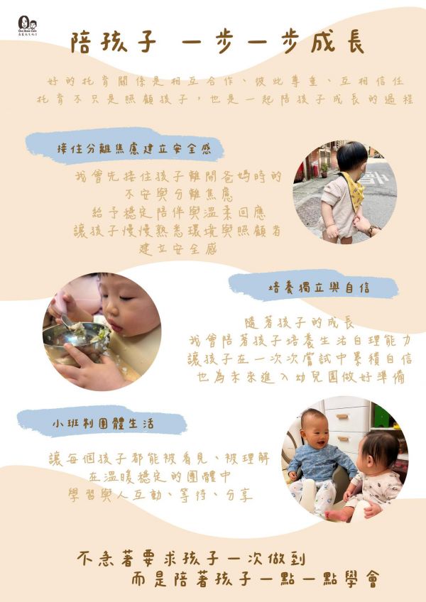 托育照片 4