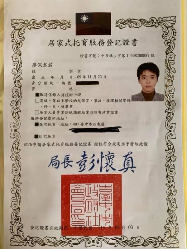 托育照片 1