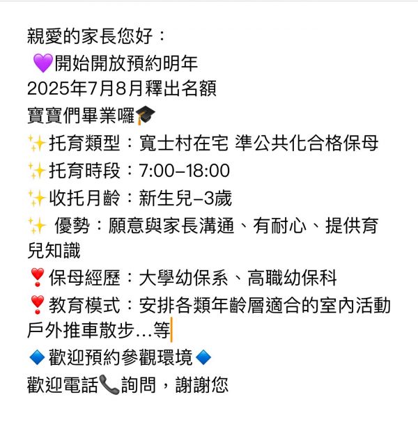 托育照片 4