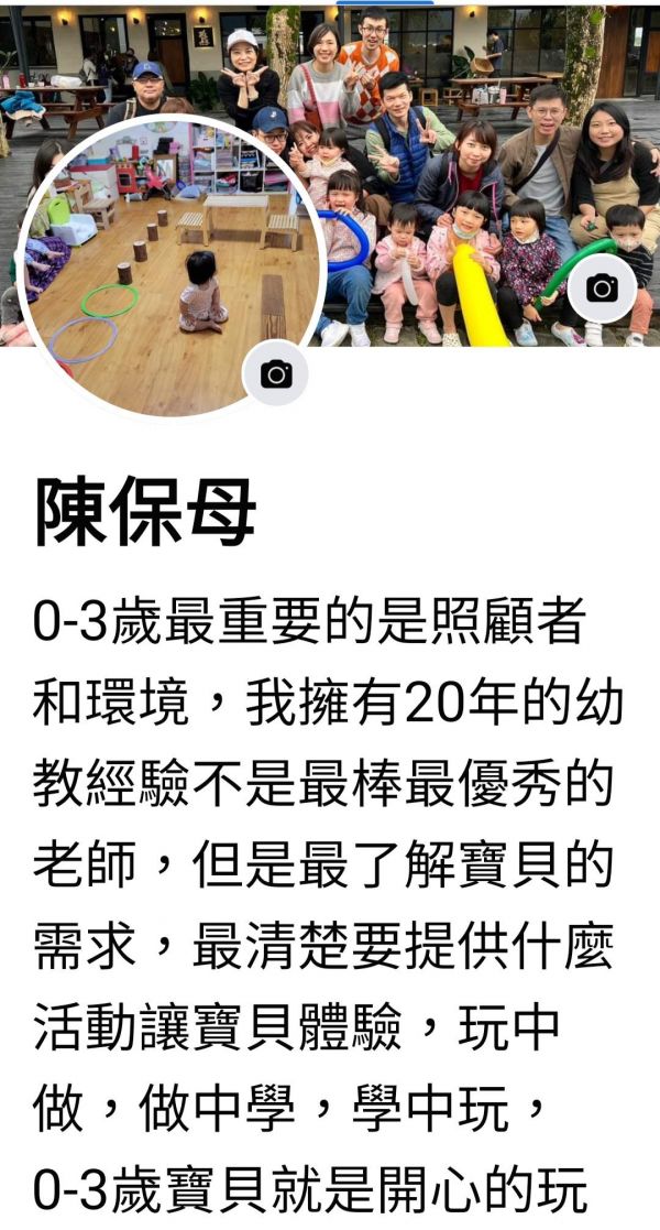 托育照片 2