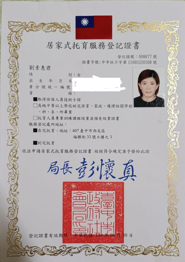 托育照片 5