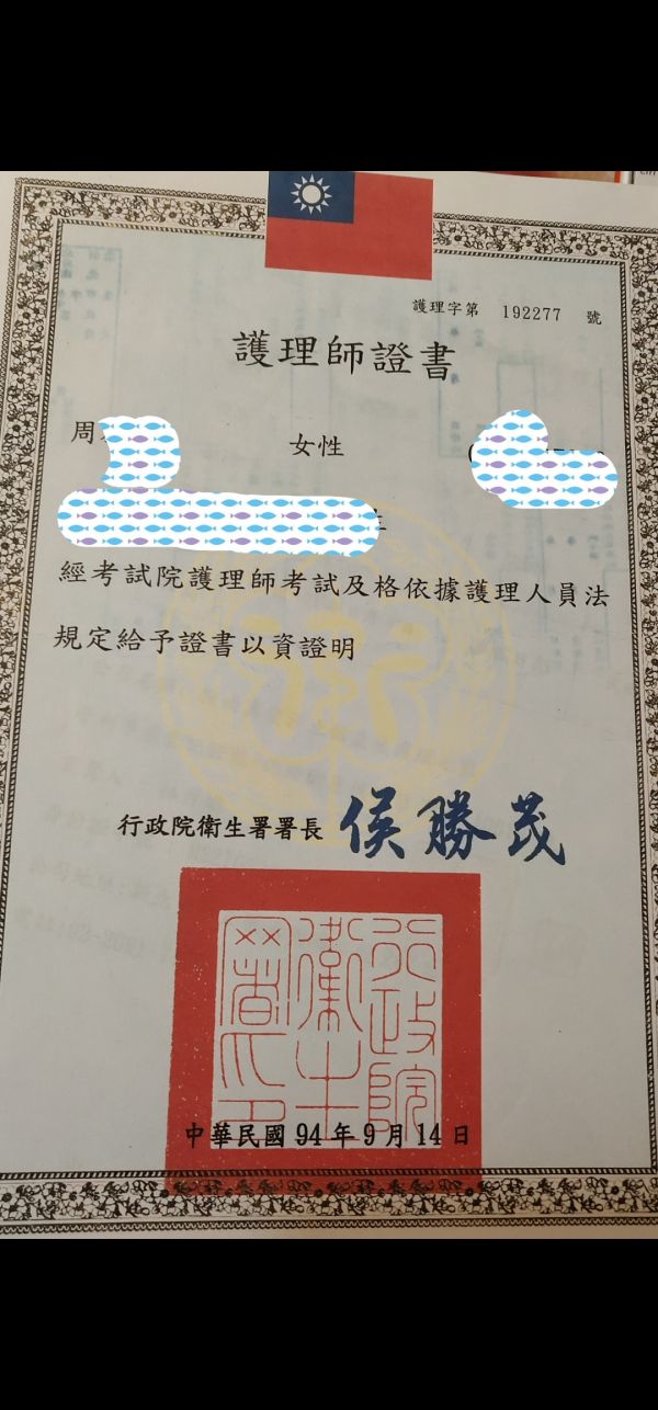 托育照片 1