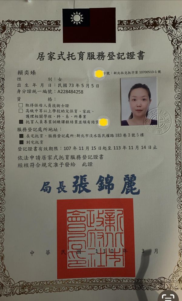托育照片 1