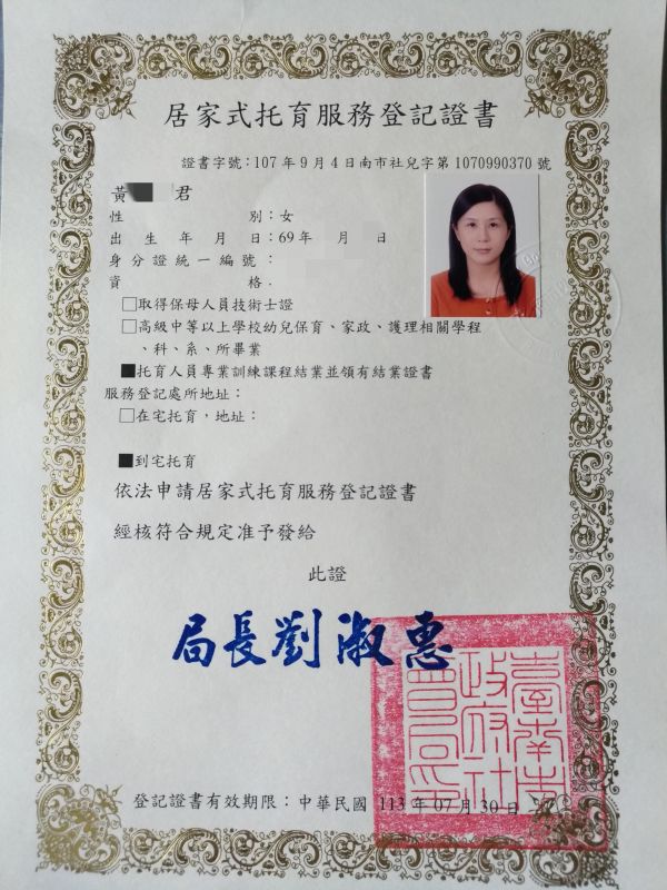 托育照片 1