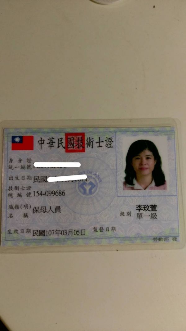 托育照片 2