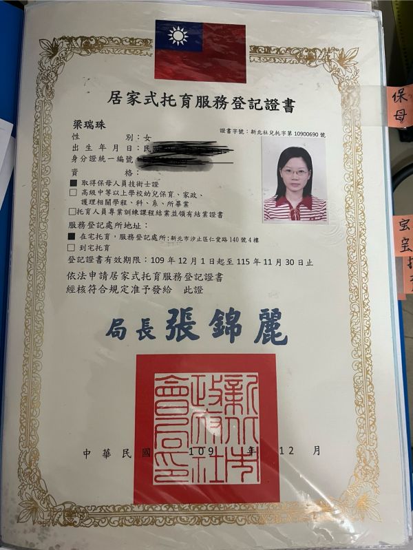 托育照片 5