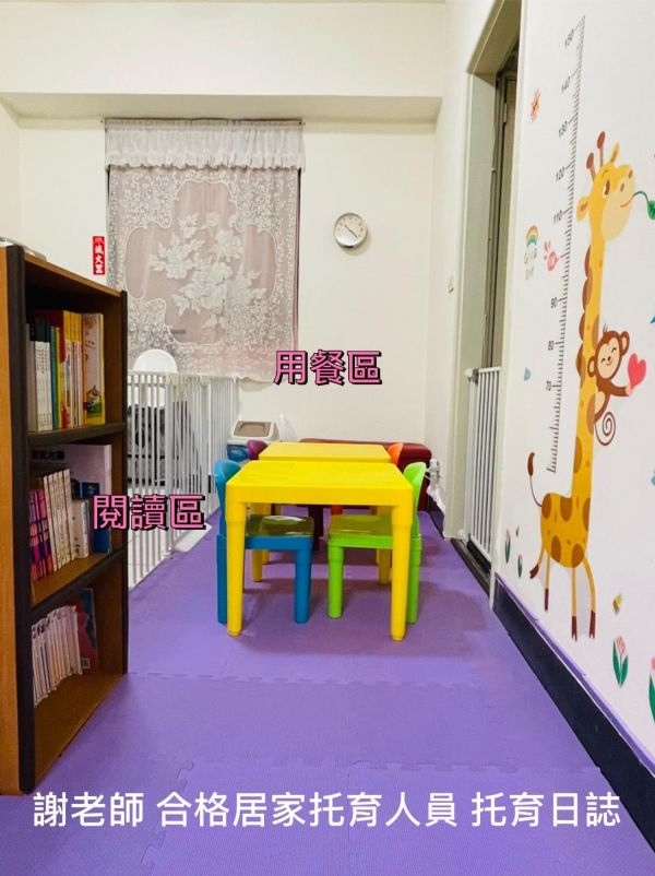 托育照片 4