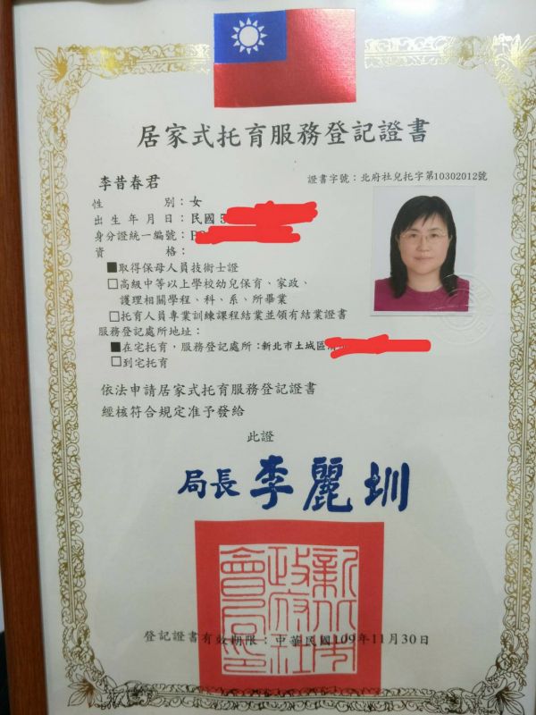托育照片 1