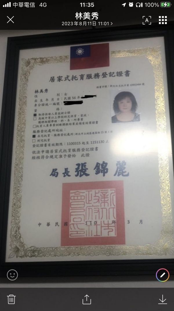 托育照片 1