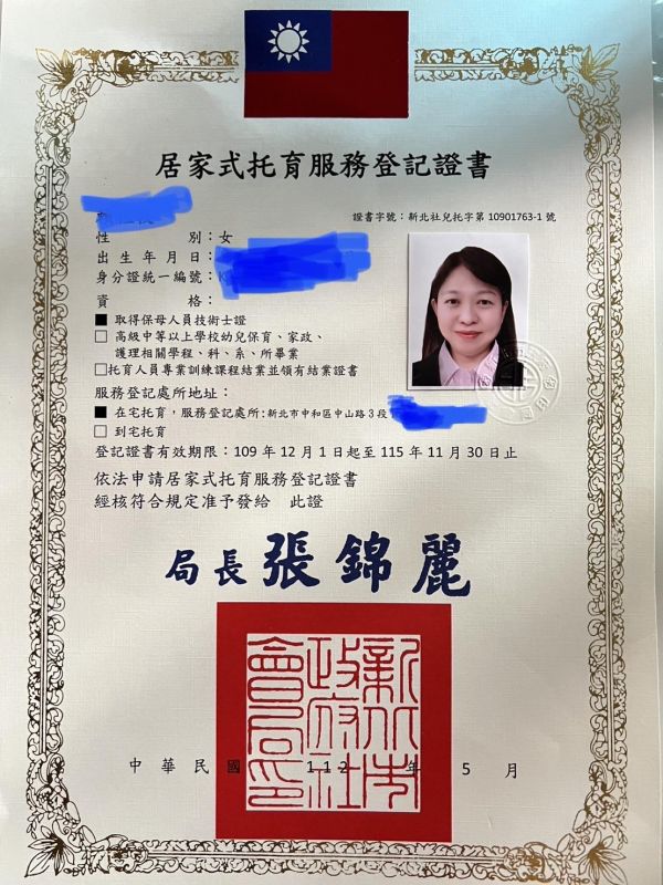 托育照片 1