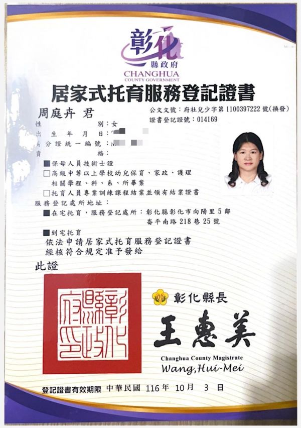 托育照片 4