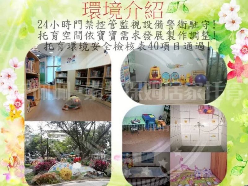 托育照片 2
