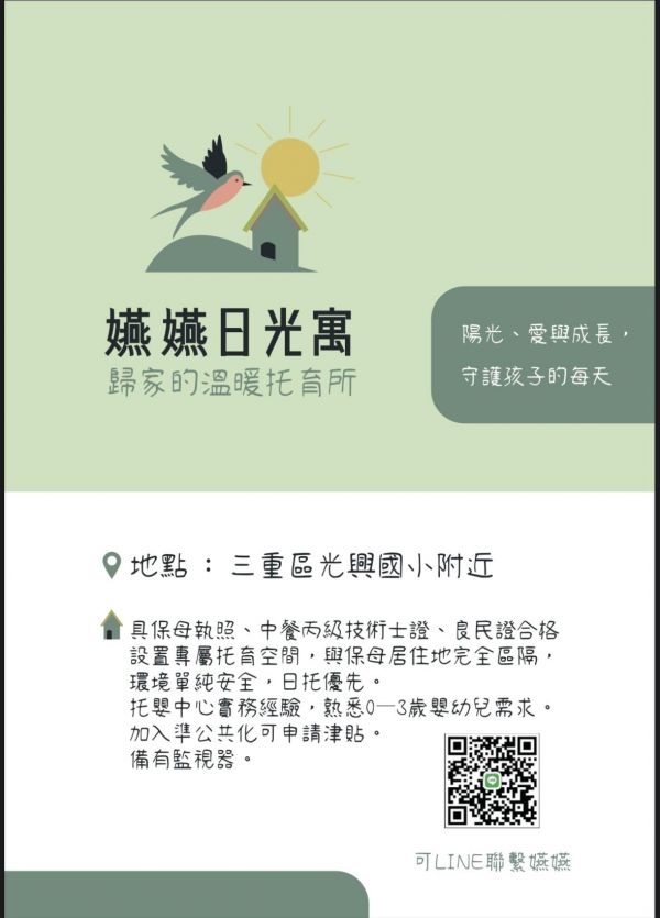 托育照片 2