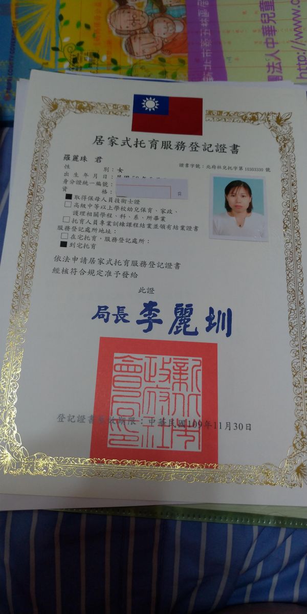 托育照片 3