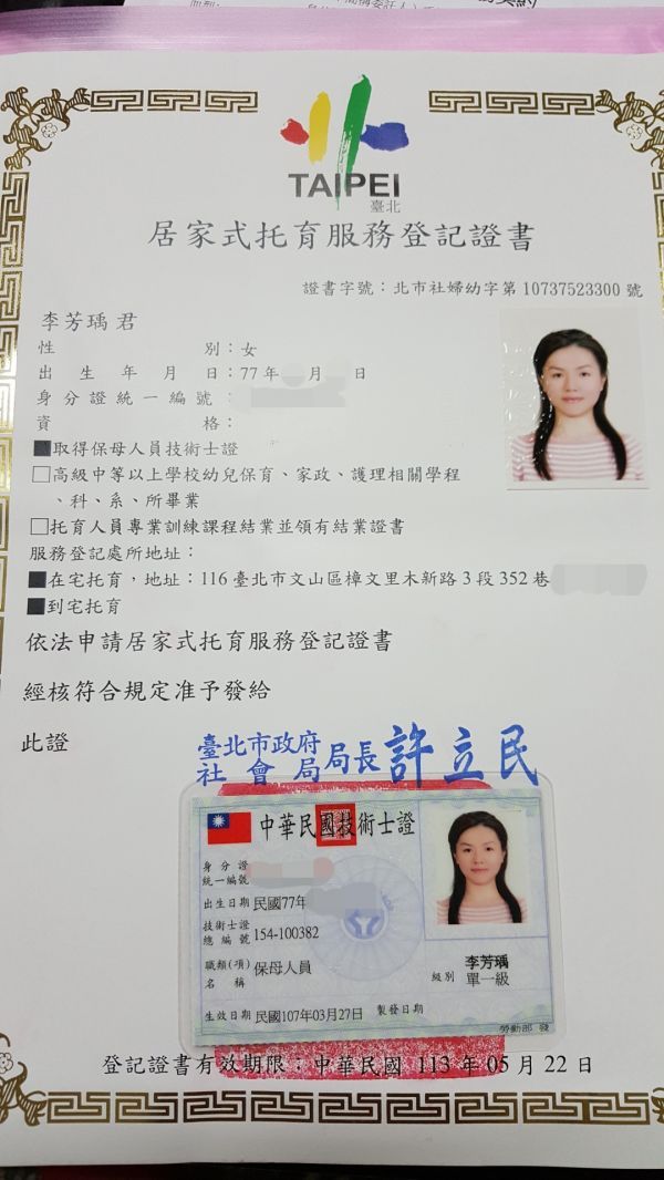 托育照片 1