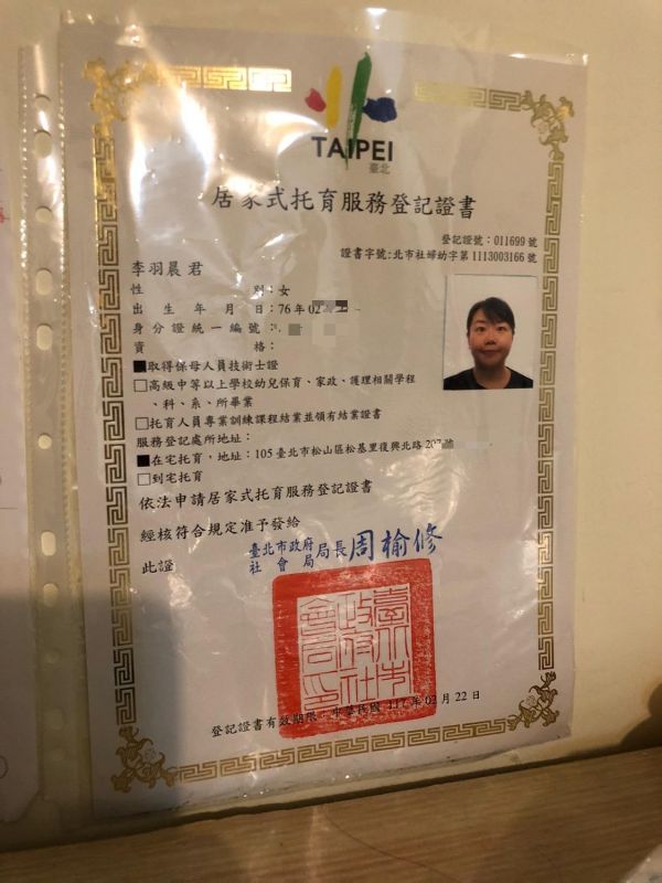 托育照片 1
