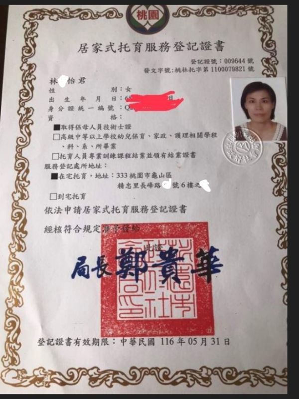 托育照片 1