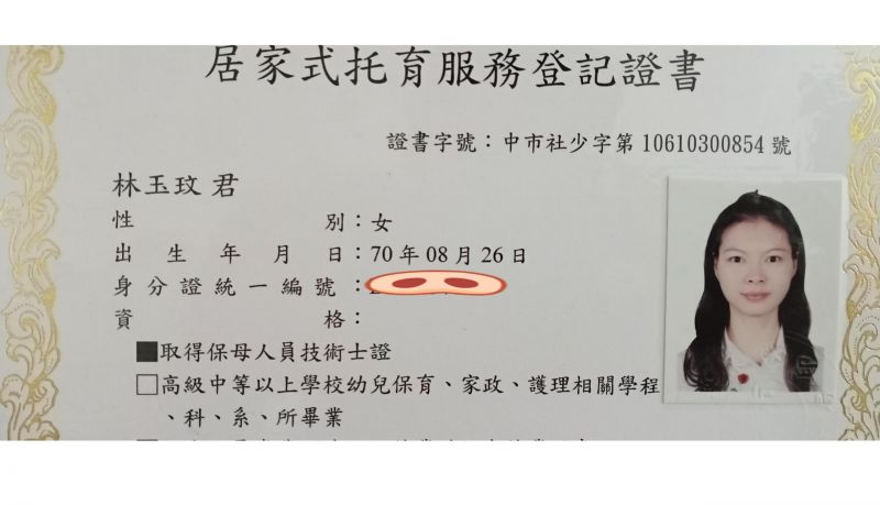 托育照片 1