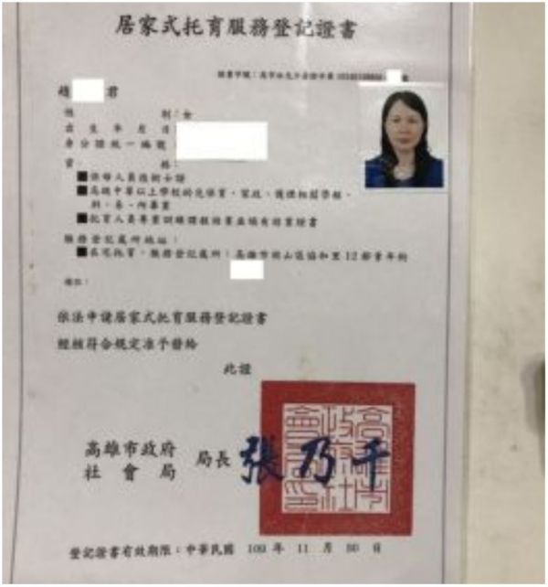 托育照片 2